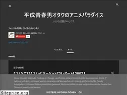 Sites similar to indoorotaku.blogspot.com