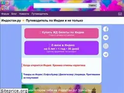 Sites similar to indostan.ru