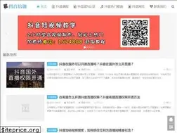 Sites similar to indouyin.com