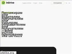 Sites similar to indriver.ru