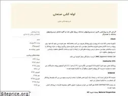 Sites similar to industerial-piping.blogfa.com