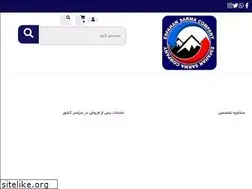 Sites similar to industrial-fridge.ir