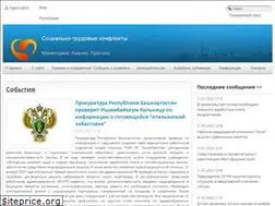 Sites similar to industrialconflicts.ru