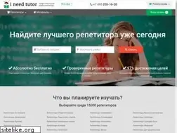 Sites similar to ineedtutor.ru