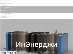 Sites similar to inenergy.ru