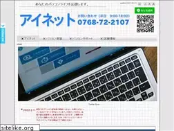 Sites similar to inet-noto.jp