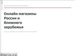 Sites similar to inet-shop.su