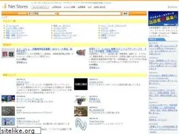Sites similar to inet-stores.com