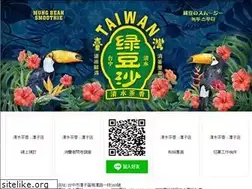 Sites similar to inet.tw