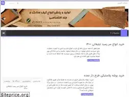 Sites similar to inetgiftiran.ir