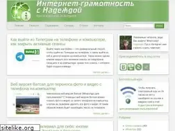 Sites similar to inetgramotnost.ru