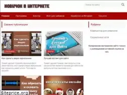 Sites similar to inetnovichok.ru