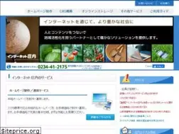 Sites similar to inetshonai.or.jp
