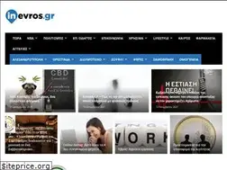 Sites similar to inevros.gr