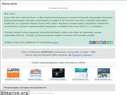 Sites similar to inews.name