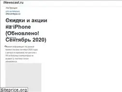 Sites similar to inewscast.ru