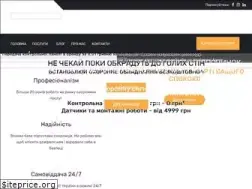 Sites similar to inex-guard.com.ua