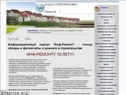 Sites similar to inf-remont.ru