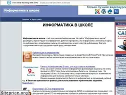 Sites similar to inf777.narod.ru