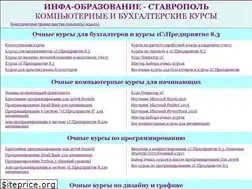 Sites similar to infa-education.ru