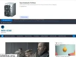 Sites similar to infa-stars.ru