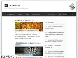 Sites similar to infallout.ru