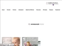 Sites similar to infania.ru