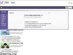Sites similar to infect.dxy.cn