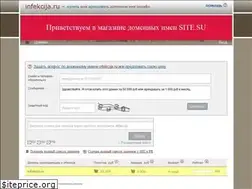 Sites similar to infekcija.ru