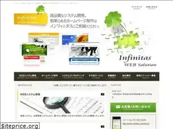 Sites similar to infinitas.jp