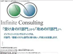 Sites similar to infinite-cs.co.jp
