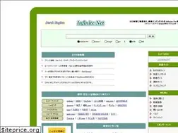 Sites similar to infinite-net.com
