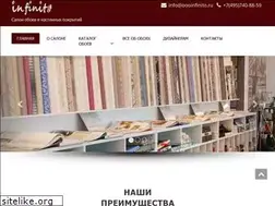 Sites similar to infinito.ru