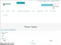 Sites similar to infinity.by