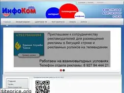 Sites similar to infkom.ru