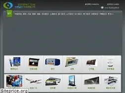 Sites similar to inflight-media.cn