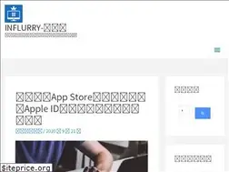 Sites similar to influrry.tw