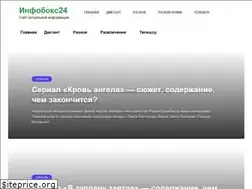 Sites similar to info-box24.ru