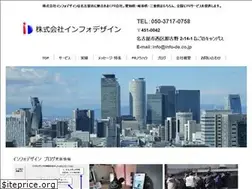 Sites similar to info-de.co.jp