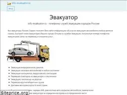 Sites similar to info-evakuator.ru