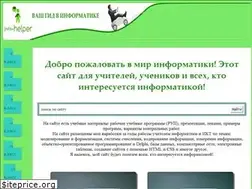 Sites similar to info-helper.ru