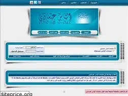 Sites similar to info-islamweb.ahlamontada.com