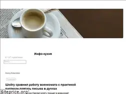 Sites similar to info-kuhny.ru