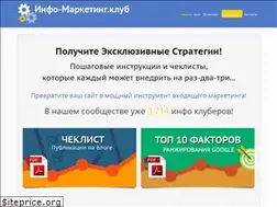 Sites similar to info-marketing.club