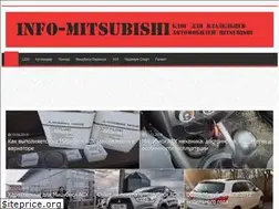 Sites similar to info-mitsubishi.ru