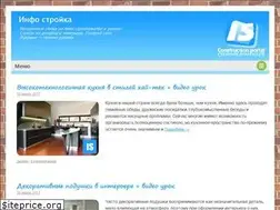 Sites similar to info-stroyka.ru