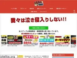 Sites similar to info-tokusoubu.com