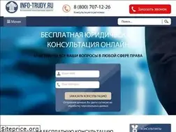Sites similar to info-trudy.ru