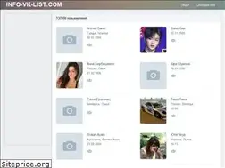 Sites similar to info-vk-list.com