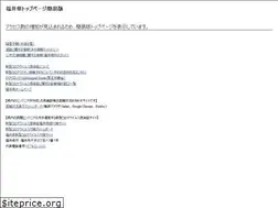 Sites similar to info.pref.fukui.jp